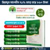 রিয়াদুস সালেহীন (৪র্থ খন্ড)
