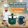 মাল্টি কুকার এবং গ্রাইন্ডার কম্বো এখন বিশেষ ছাড়ে!