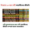 ১০ জন নবী সাহাবীদের জীবনী