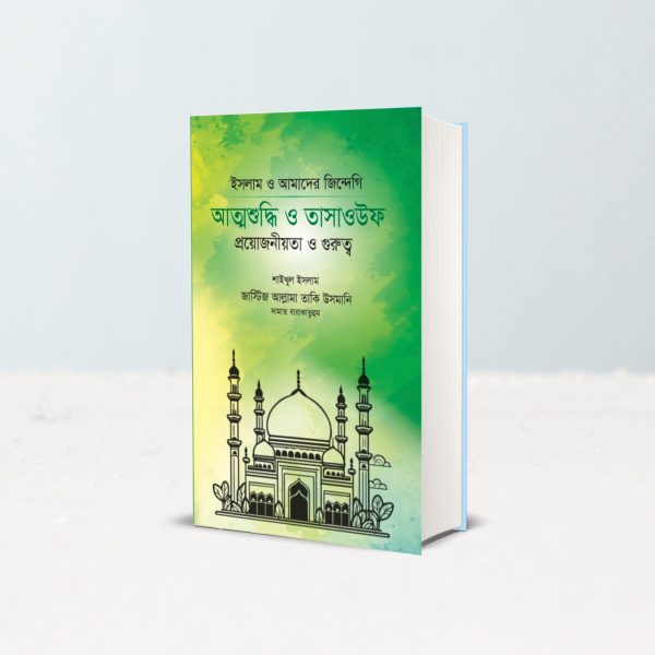 বেস্টসেলার তিনটি বইয়ের অফার - Image 3