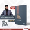 এক নজরে কুরআন