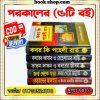 পরকাল বিষয় সম্পর্কে ৫টি বই