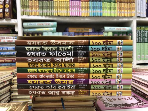 ১০ জন নবী সাহাবীদের জীবনী - Image 2