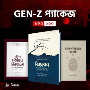 zen-z প্যাকেজ