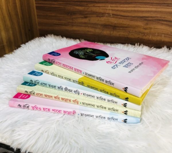 নারীদের জন্য জীবন বদলে দেওয়া ৫টি মহামূল্যবান বই - Image 4