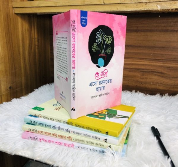 নারীদের জন্য জীবন বদলে দেওয়া ৫টি মহামূল্যবান বই - Image 3