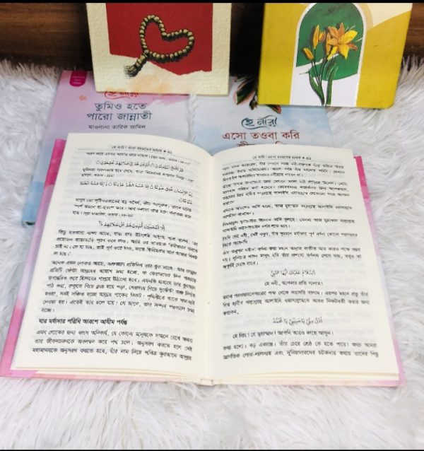 নারীদের জন্য জীবন বদলে দেওয়া ৫টি মহামূল্যবান বই - Image 2