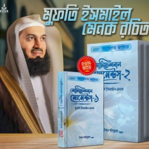 মোটিভেশান মোমেন্টস