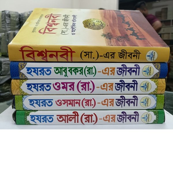 ১০ জনের জীবনী প্যাকেজ ৫টি ফ্রি সহ ১৪টি বই (রেফারেন্স সহ) - Image 4