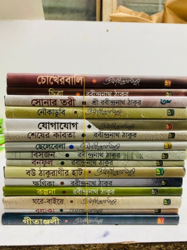 রবীন্দ্রনাথ ঠাকুরের সেরা ১৫ টি বই - Image 3