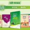নারী প্যাকেজ