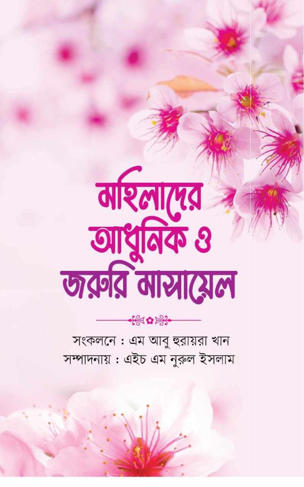 নারী প্যাকেজ - Image 2