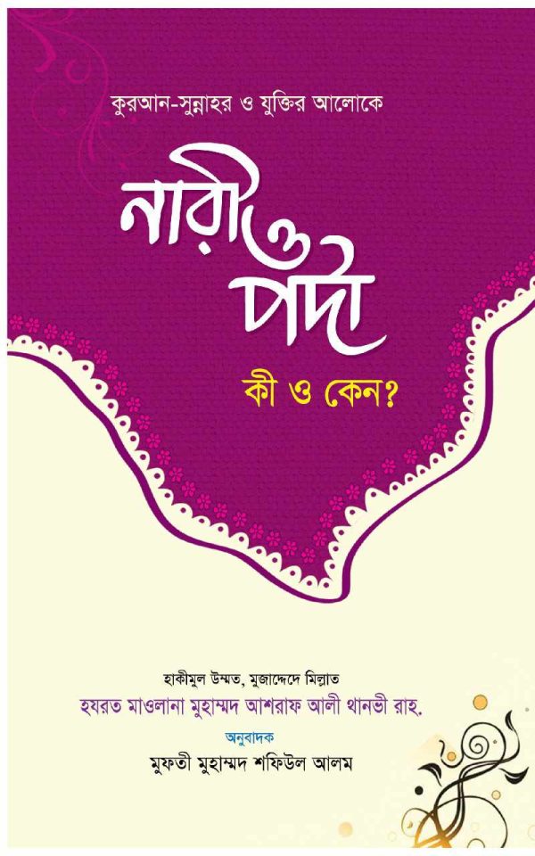 নারী প্যাকেজ - Image 6