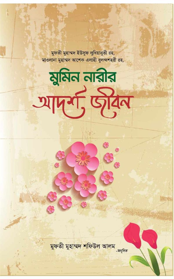 নারী প্যাকেজ - Image 5