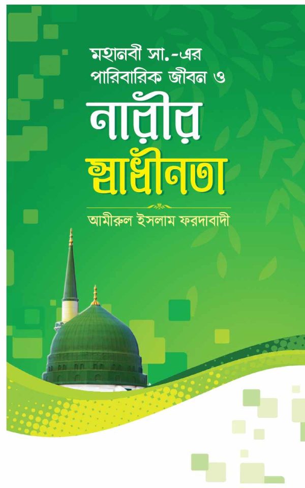 নারী প্যাকেজ - Image 3