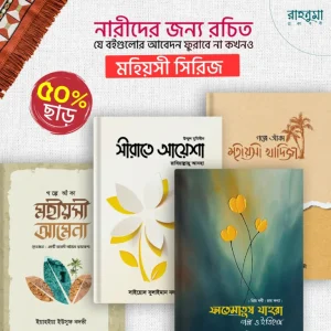 নারি প্যাকেজ