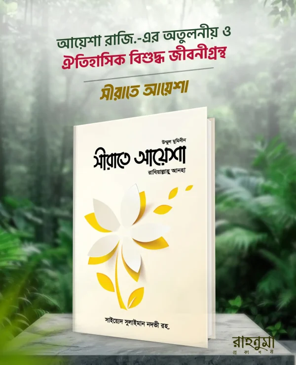 নারি প্যাকেজ - Image 2