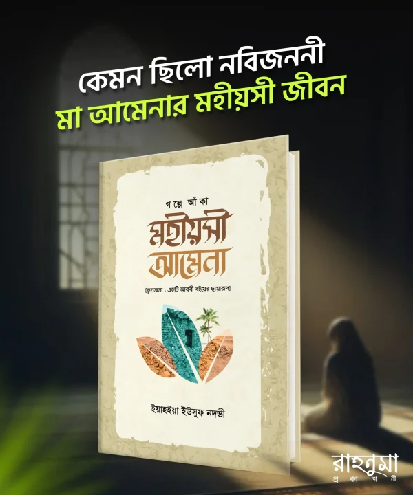 নারি প্যাকেজ - Image 4