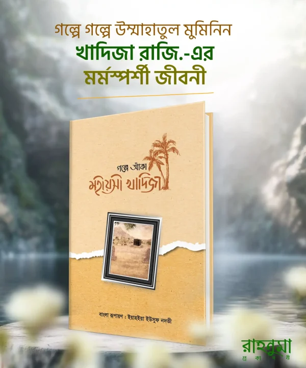 নারি প্যাকেজ - Image 5