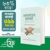 খোরাসাতুল কোরআন