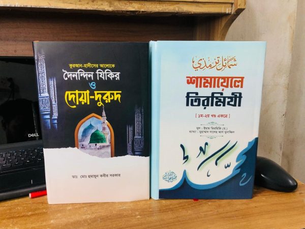 বেস্টসেলিং দুটি বইয়ের প্যাকেজ - Image 4