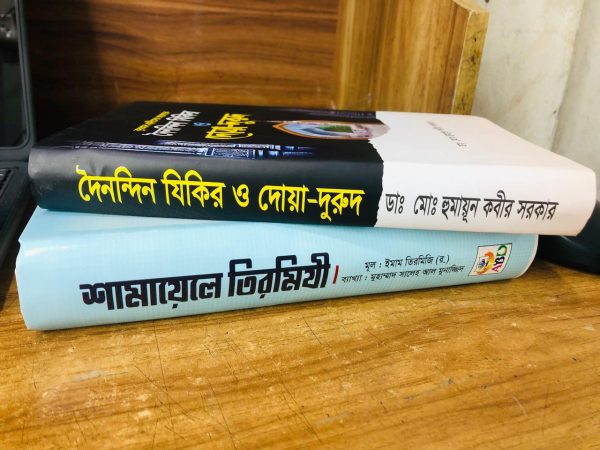 বেস্টসেলিং দুটি বইয়ের প্যাকেজ - Image 2