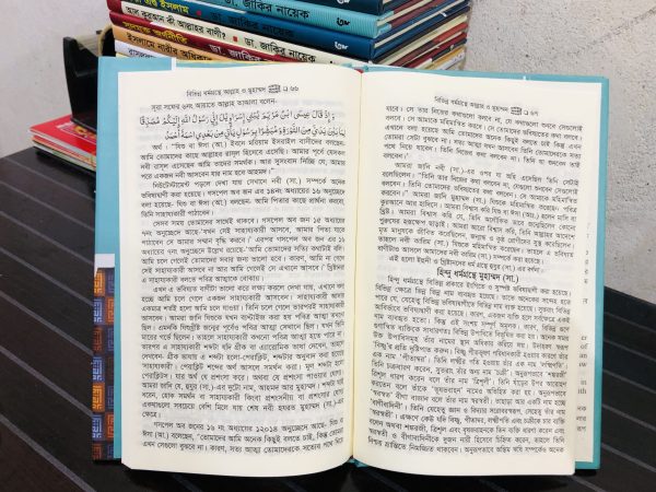 ডঃ জাকির নায়েকের আত্ম উন্নয়নমূলক সেরা ১০টি বই - Image 5