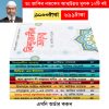 ডঃ জাকির নায়েকের আত্ম উন্নয়নমূলক সেরা ১০টি বই