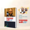আয়নাঘরের সাক্ষী