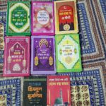 ৬ মহীয়সী রমনীর জীবনী সাথে ৬টি দোয়ার বই ফ্রি - Image 5