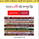 তারিক জামিলের বাছাইকৃত ১০টি মূল্যবান বই - Image 2
