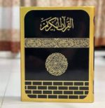 কালার কোডেড সহজ কোরআন - ৩০ পারা