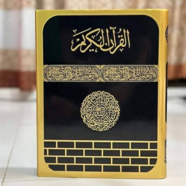 কালার কোডেড সহজ কোরআন - ৩০ পারা