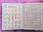 কালার কোডেড সহজ কোরআন - ৩০ পারা - Image 3